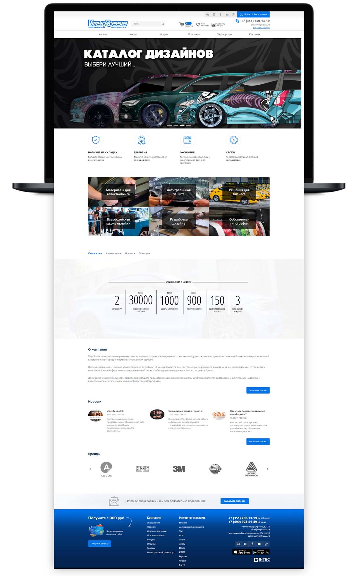 �������� ������������� ����� �VinylRussia�
