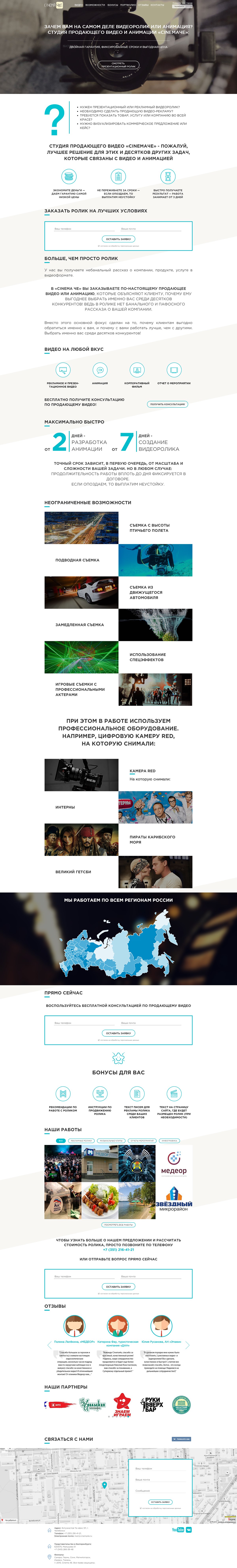 �������� Landing Page ����� �Cinema�Ż