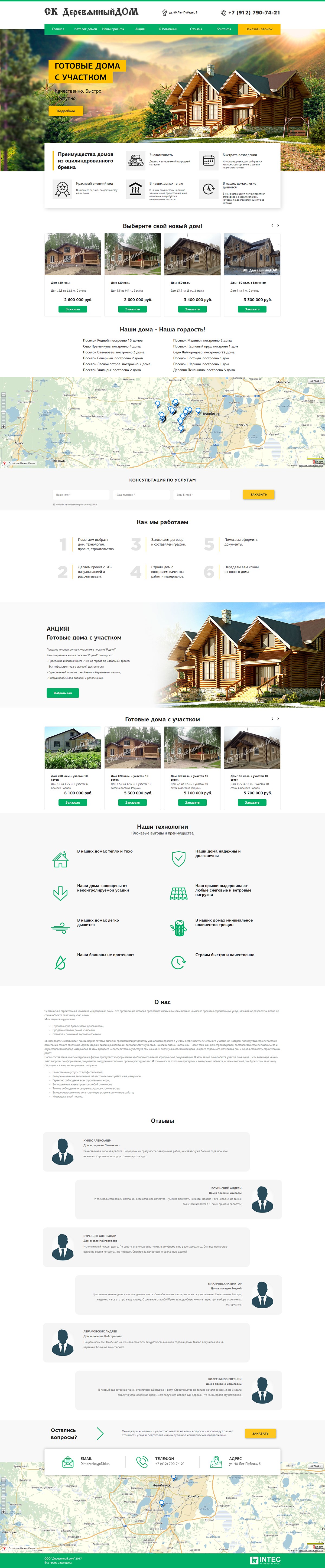 �������� Landing Page ����� ��� �� "���������� ���"