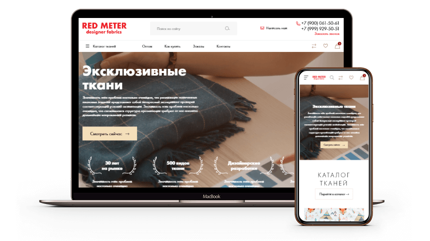 �������� ��������-�������� �RED METER�